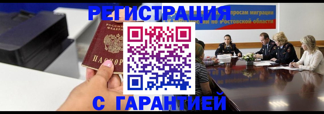 временная регистрация купить в Ясногорске