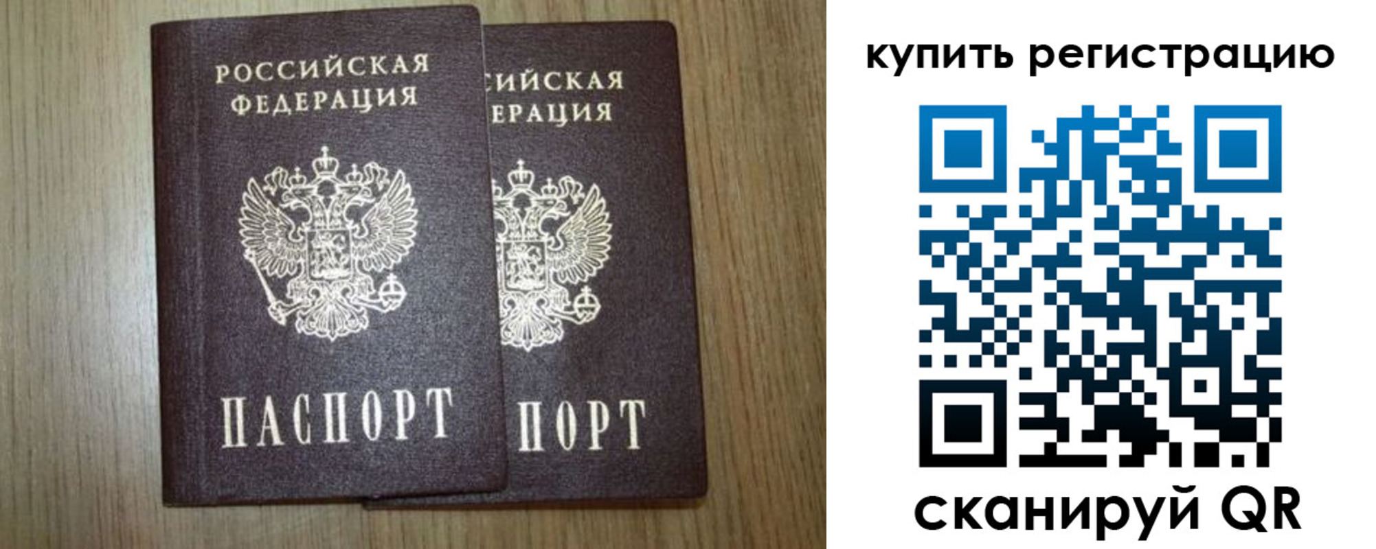 прописка в квартире в Ясногорске
