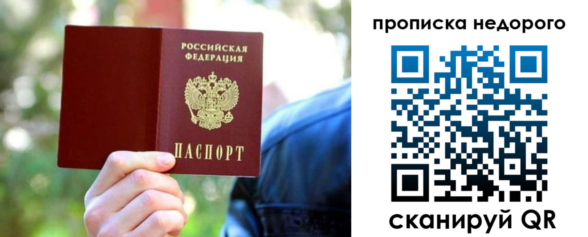 прописка в квартире в Ясногорске