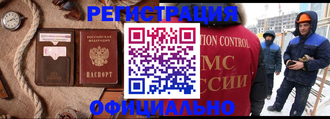 временная регистрация для школы в Ясногорске