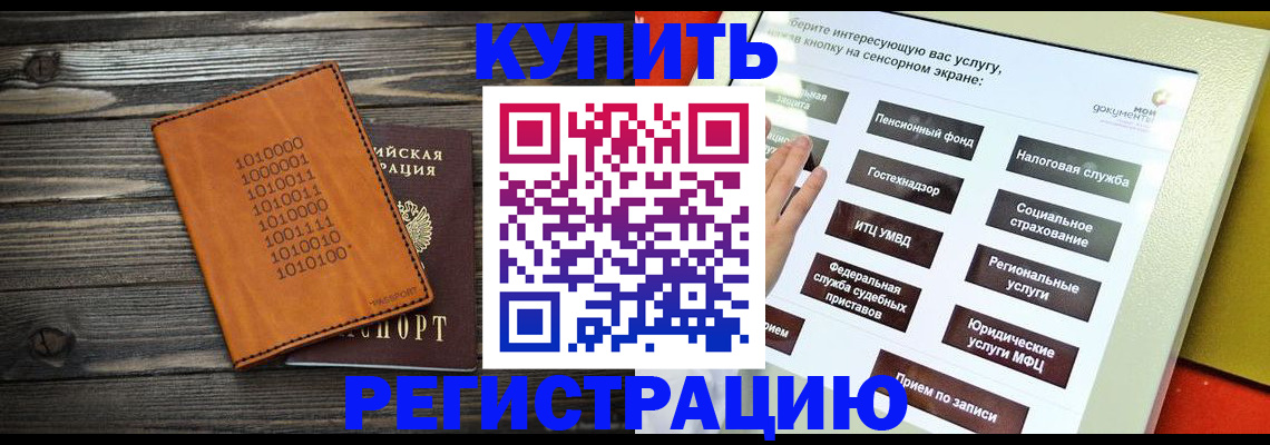 временная регистрация госуслуги в Ясногорске