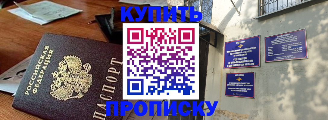 прописка для работы в Ясногорске